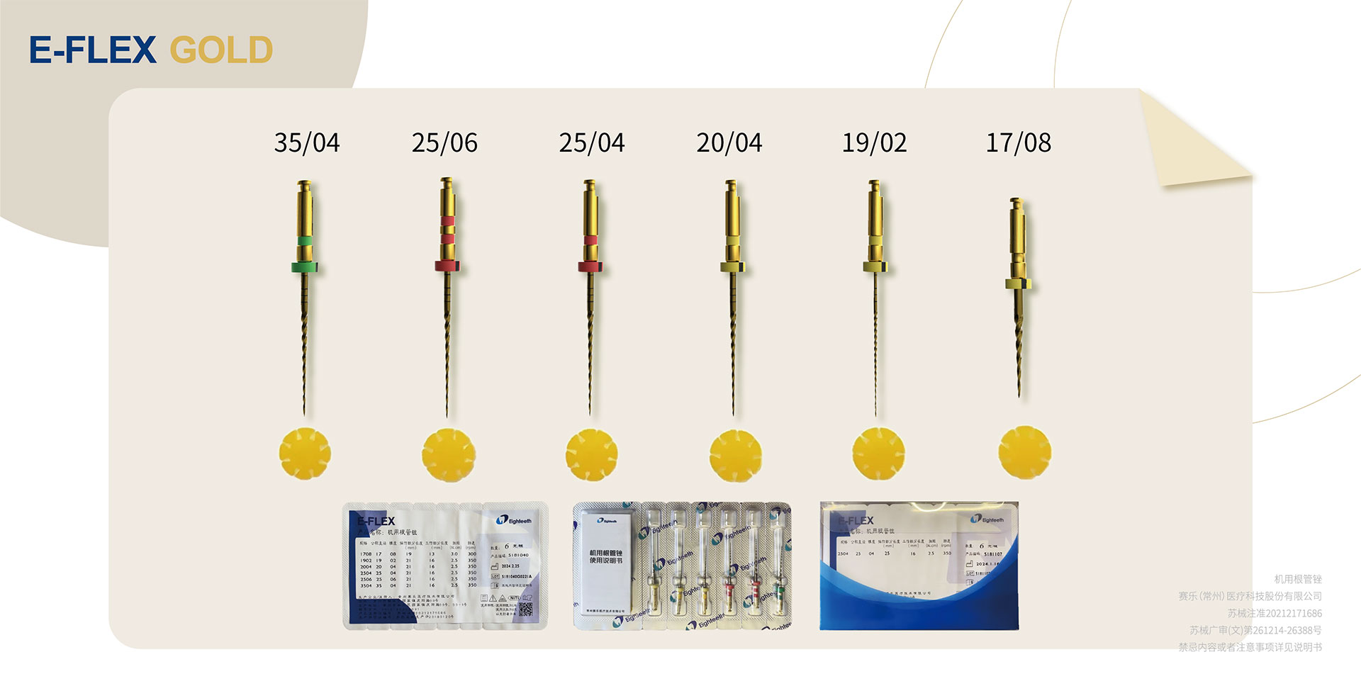 E-FLEX GOLD